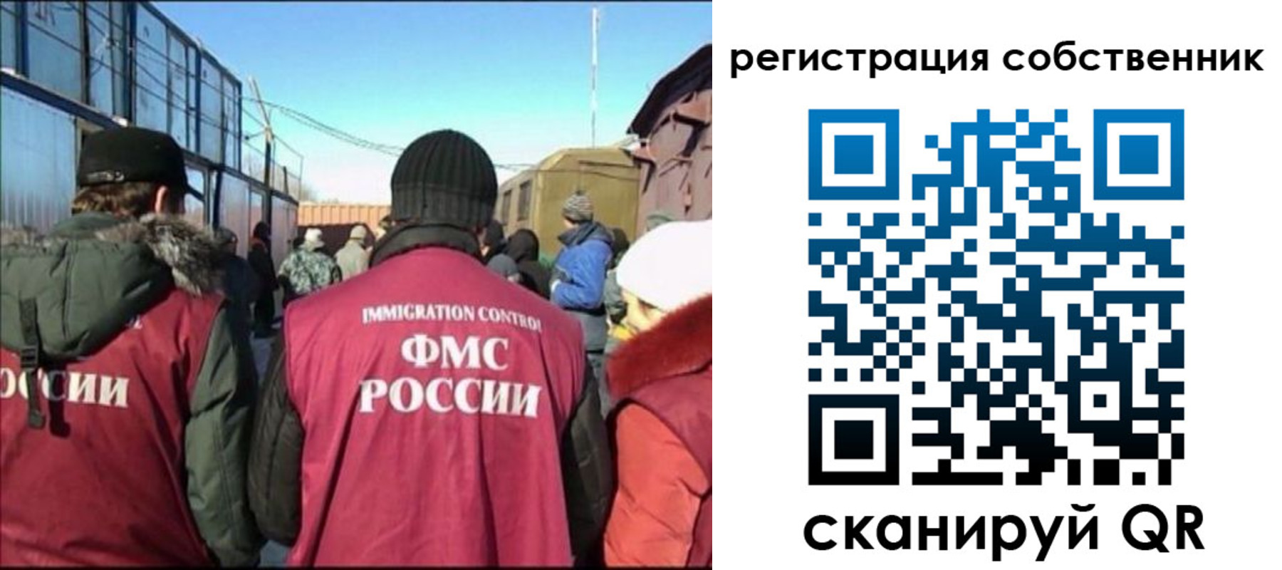 миграционный учет в Новоузенске