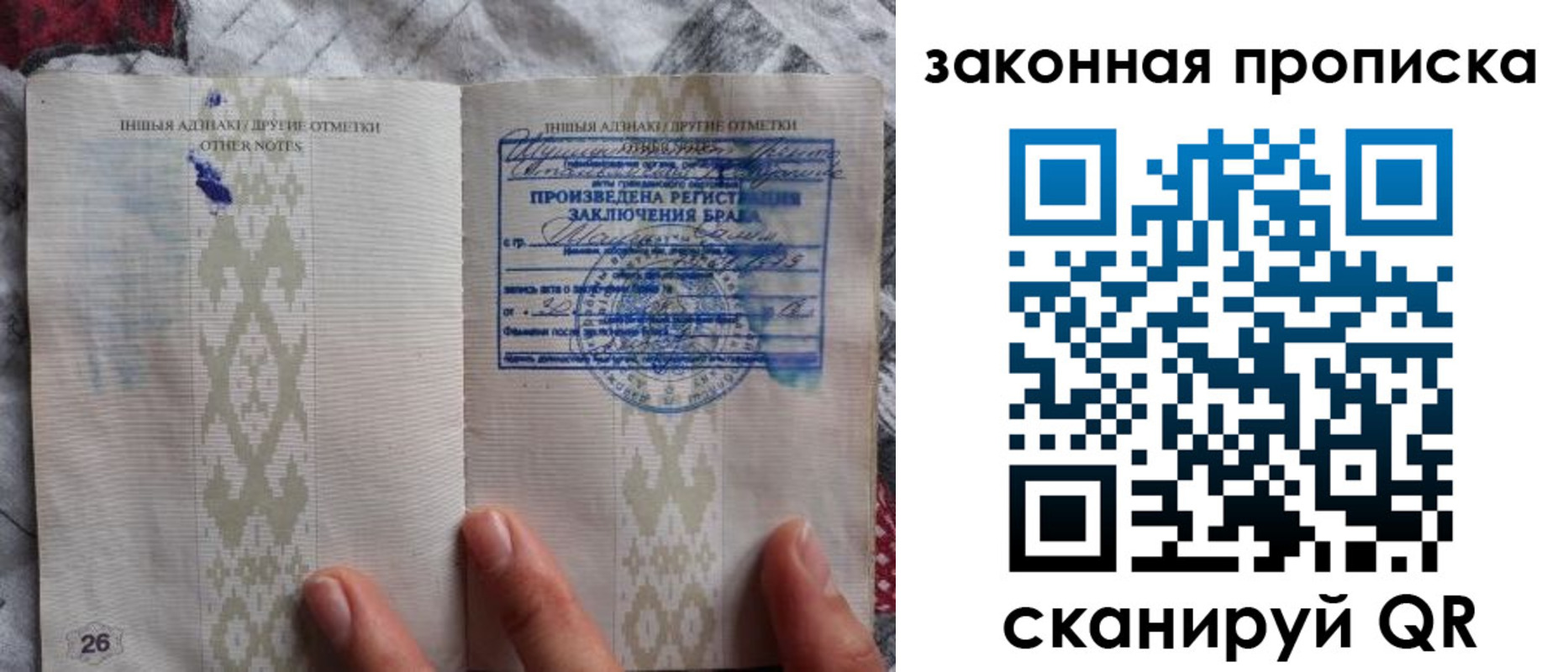 временная регистрация купить в Новоузенске