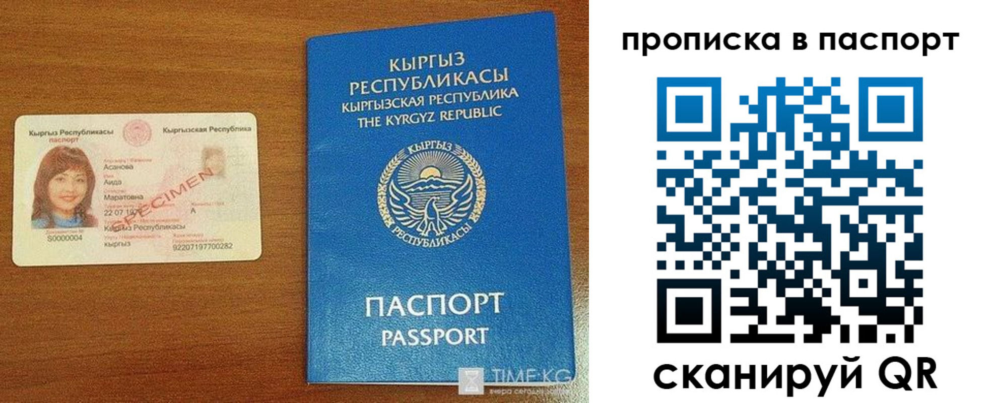 прописка штамп в Новоузенске
