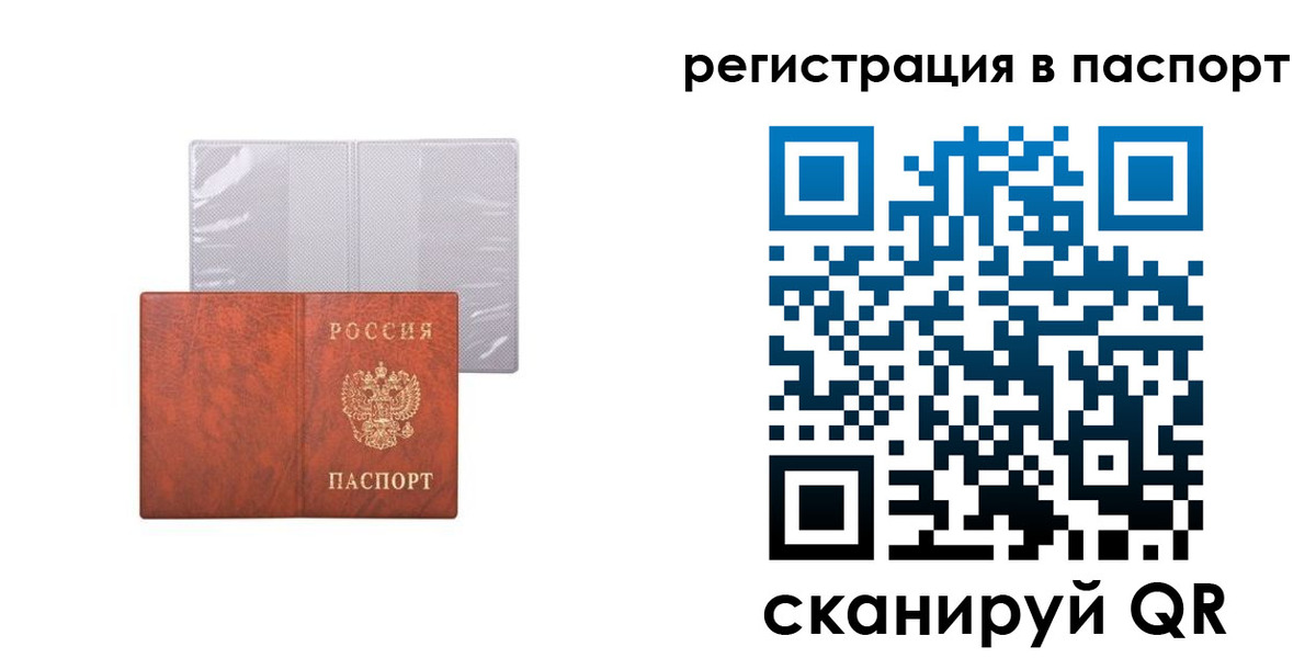 прописка в квартире в Новоузенске