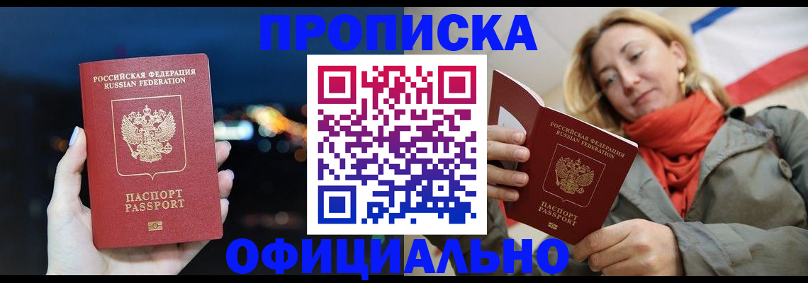прописка иностранных граждан в Новоузенске