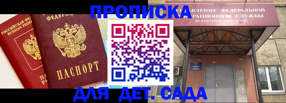 прописка от собственника в Новоузенске
