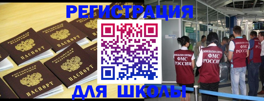 временная регистрация в квартире в Новоузенске